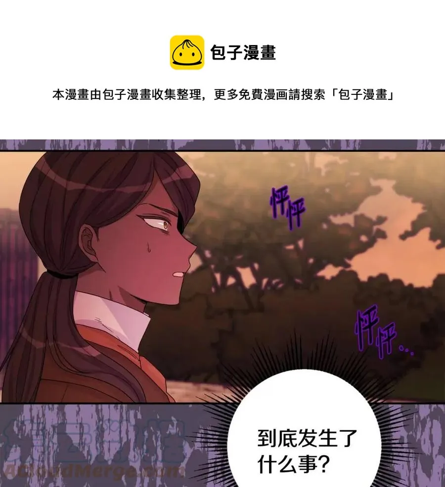 第74话 混乱的王宫 第93页