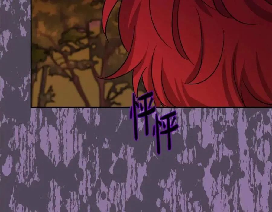 第74话 混乱的王宫 第95页