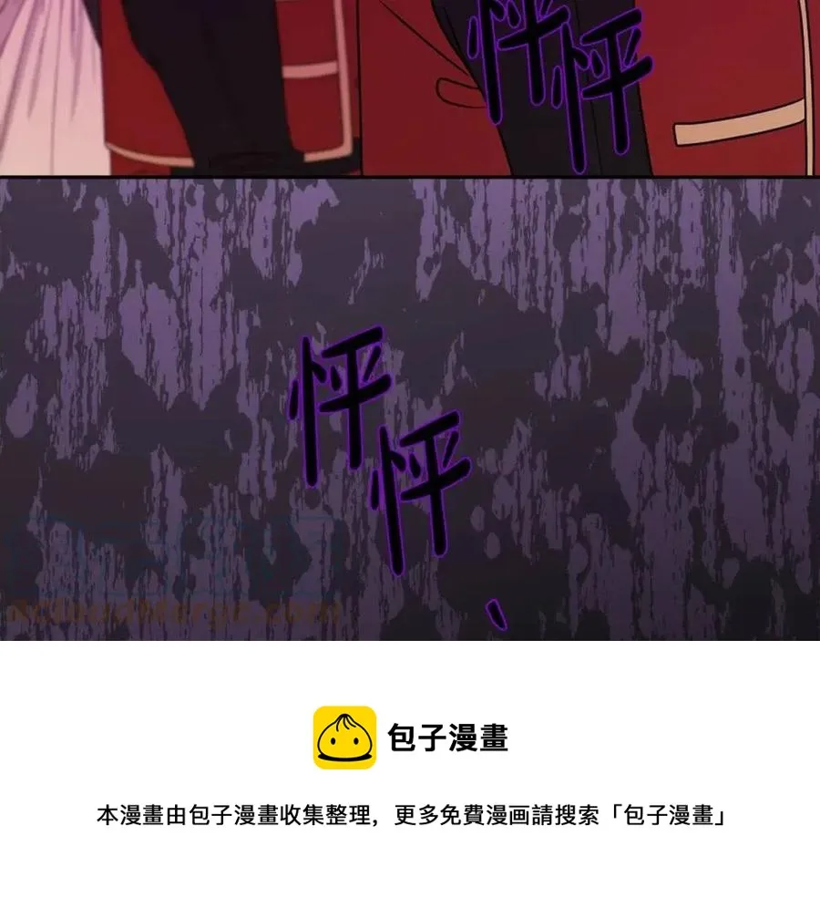 第74话 混乱的王宫 第97页