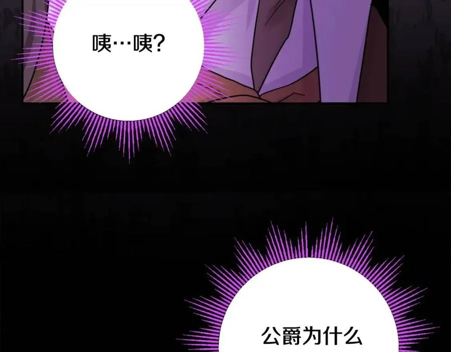 第74话 混乱的王宫 第104页