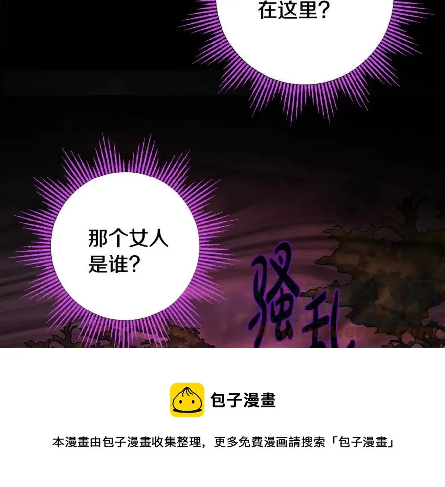 第74话 混乱的王宫 第105页