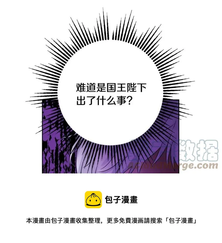 第74话 混乱的王宫 第109页