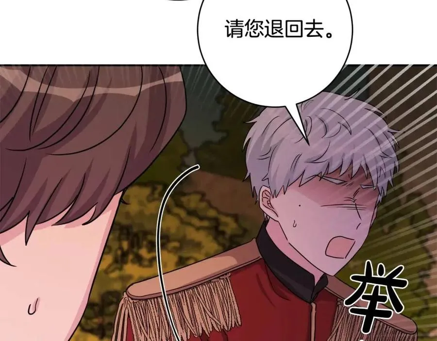 第74话 混乱的王宫 第112页