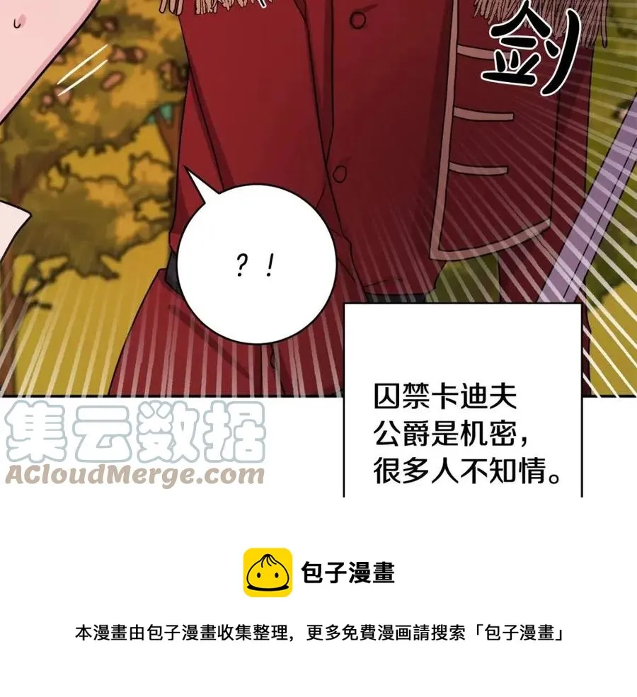第74话 混乱的王宫 第113页