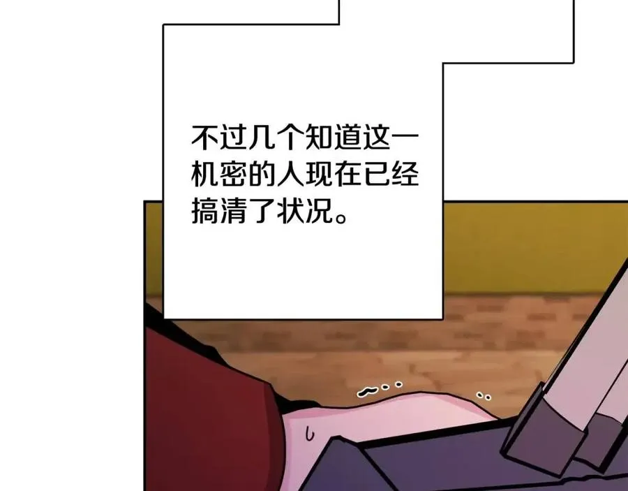 第74话 混乱的王宫 第114页