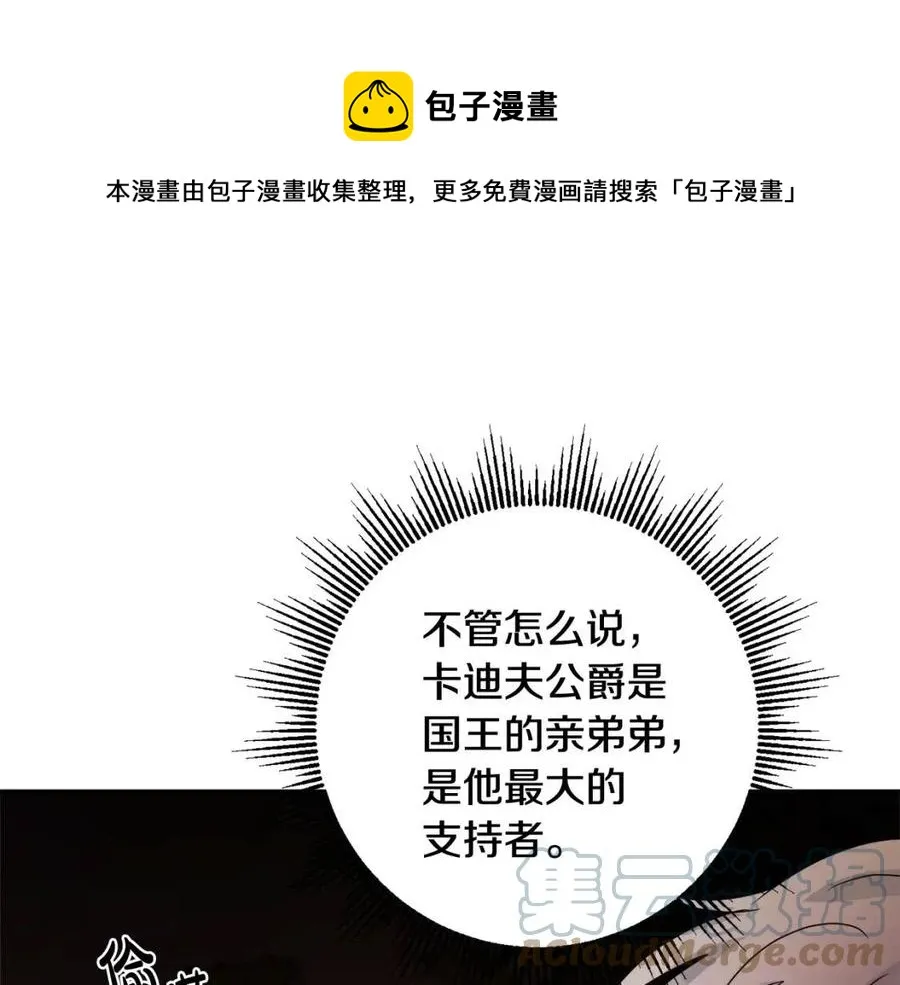 第74话 混乱的王宫 第117页