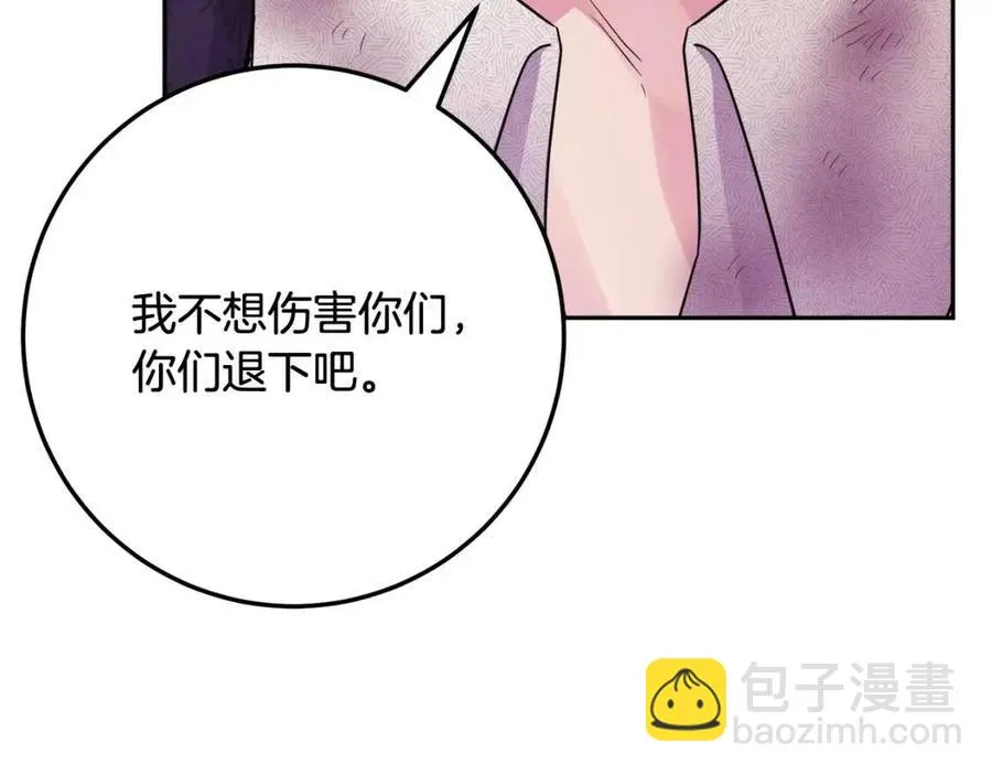 第74话 混乱的王宫 第122页