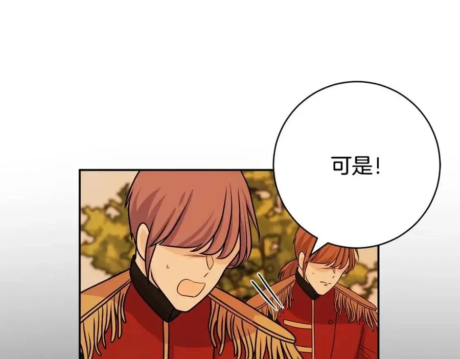 第74话 混乱的王宫 第124页