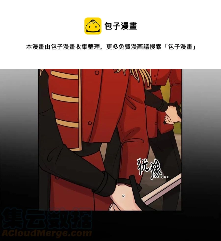 第74话 混乱的王宫 第125页
