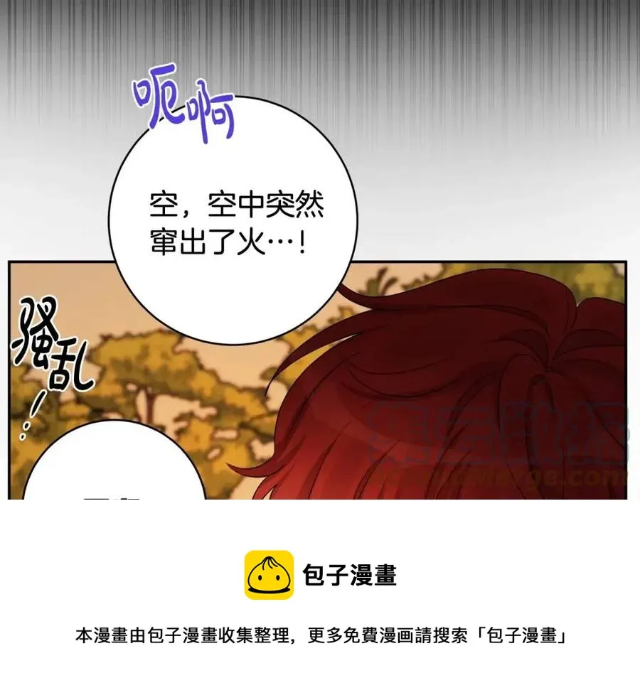 第74话 混乱的王宫 第129页