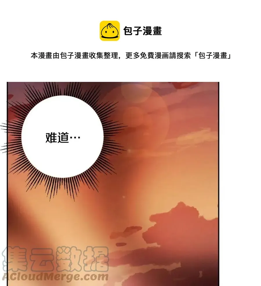 第74话 混乱的王宫 第133页
