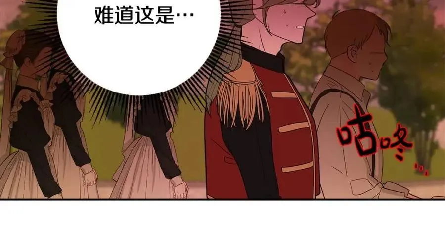 第74话 混乱的王宫 第135页