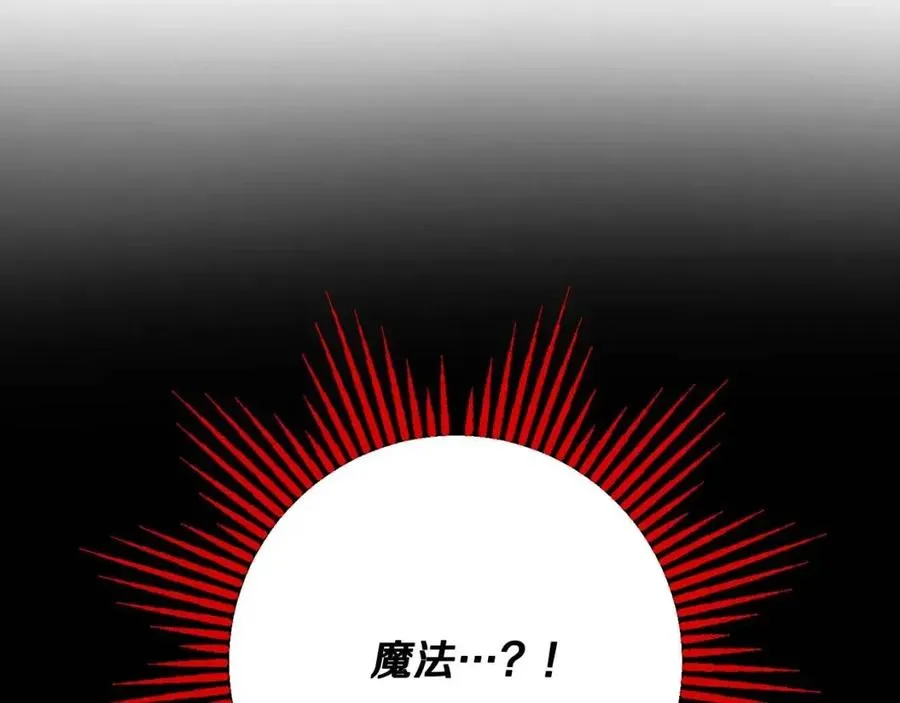 第74话 混乱的王宫 第136页