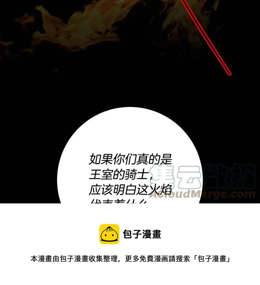 第74话 混乱的王宫 第141页