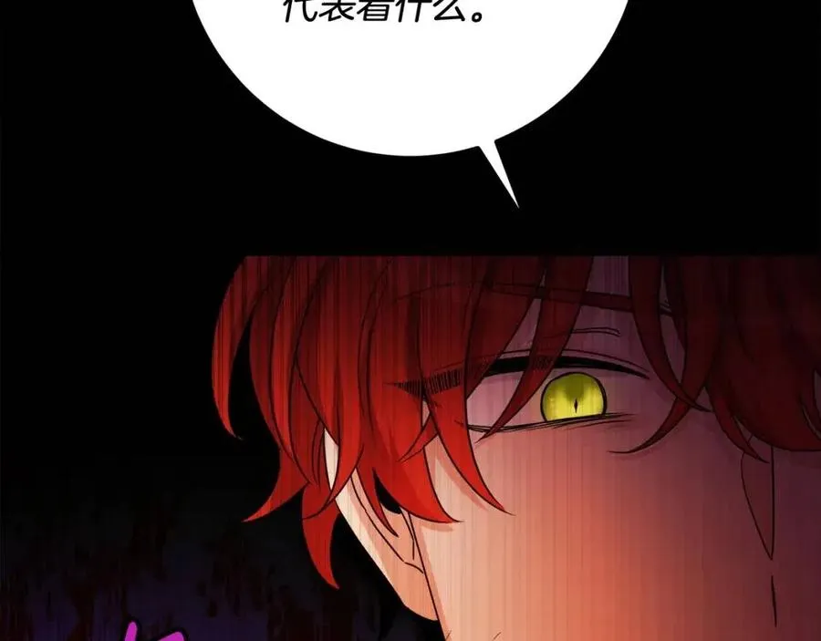 第74话 混乱的王宫 第142页