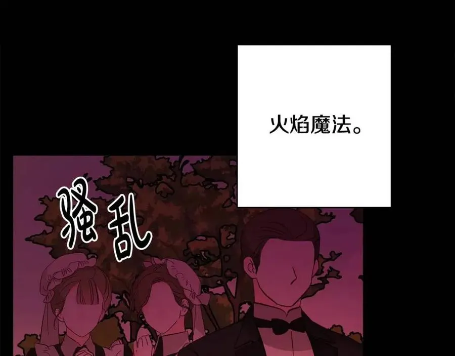 第74话 混乱的王宫 第144页