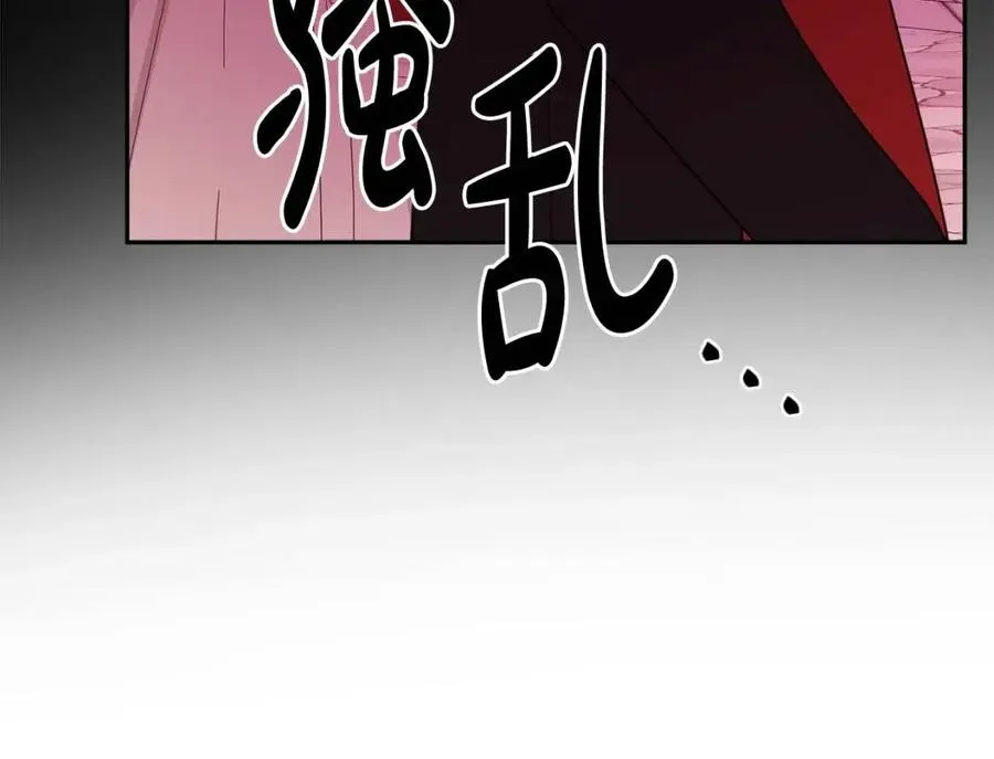 第74话 混乱的王宫 第148页