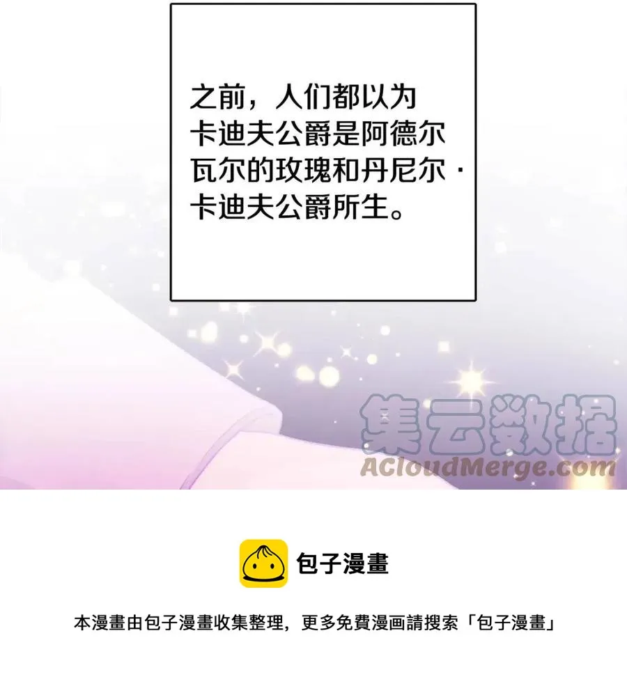 第74话 混乱的王宫 第153页