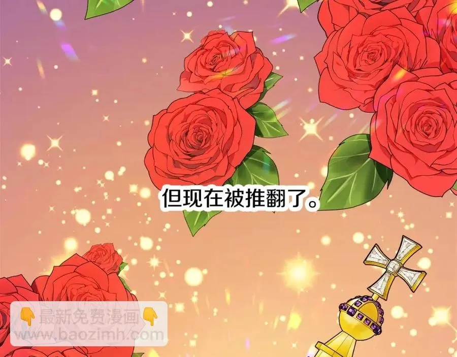 第74话 混乱的王宫 第156页