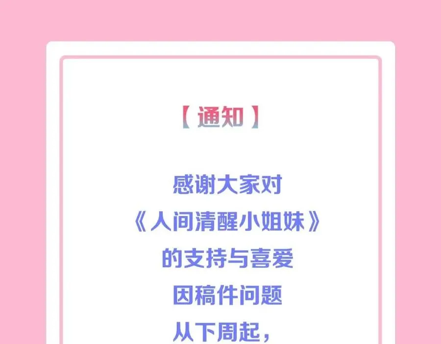 第74话 混乱的王宫 第163页
