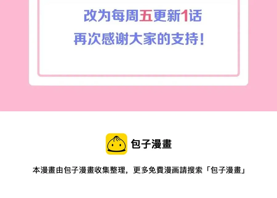 第74话 混乱的王宫 第164页