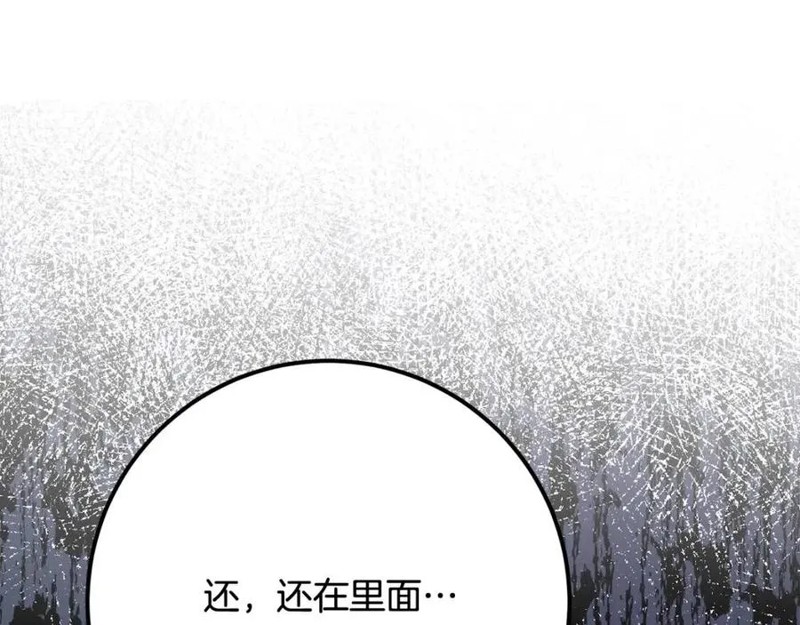第73话 勇敢的洛洛 第4页