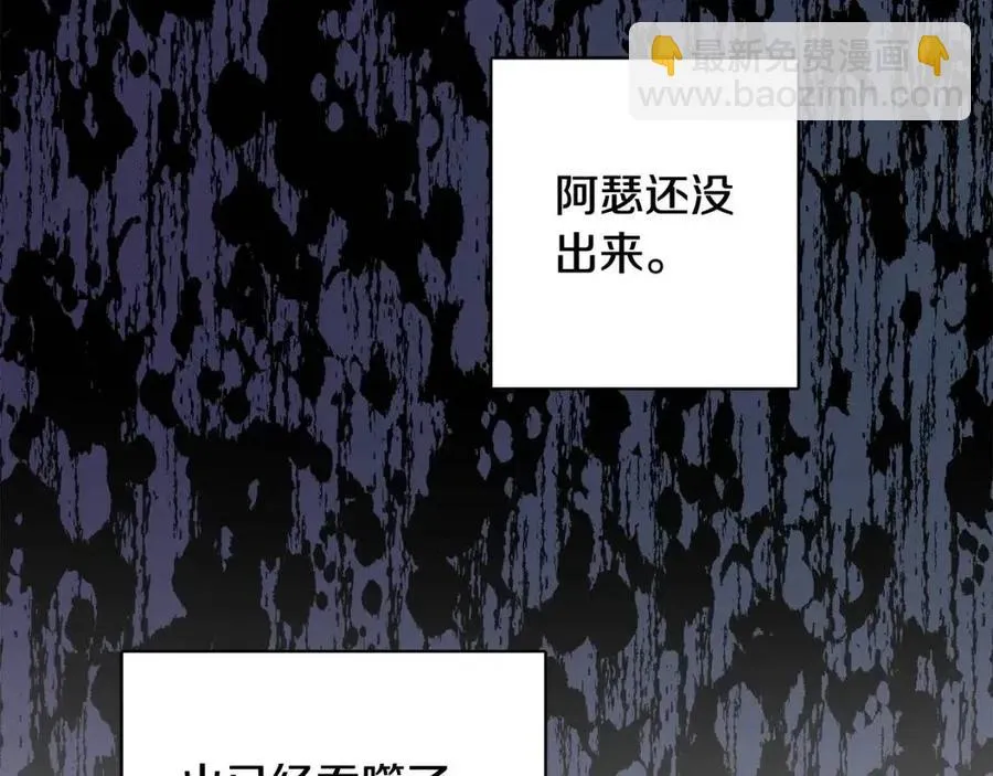 第73话 勇敢的洛洛 第8页