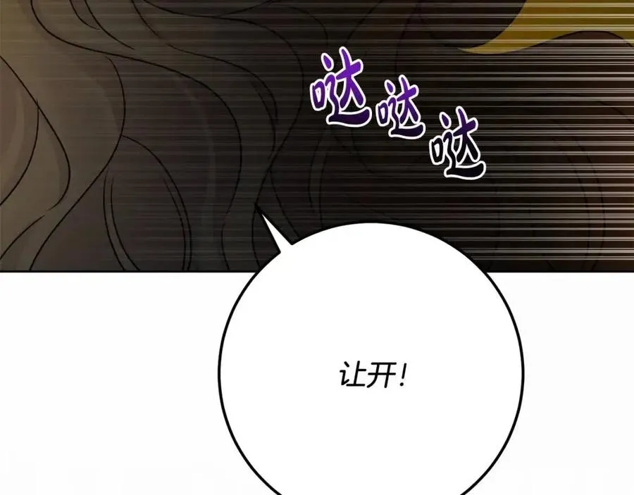 第73话 勇敢的洛洛 第11页