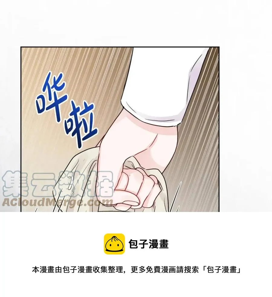 第73话 勇敢的洛洛 第13页