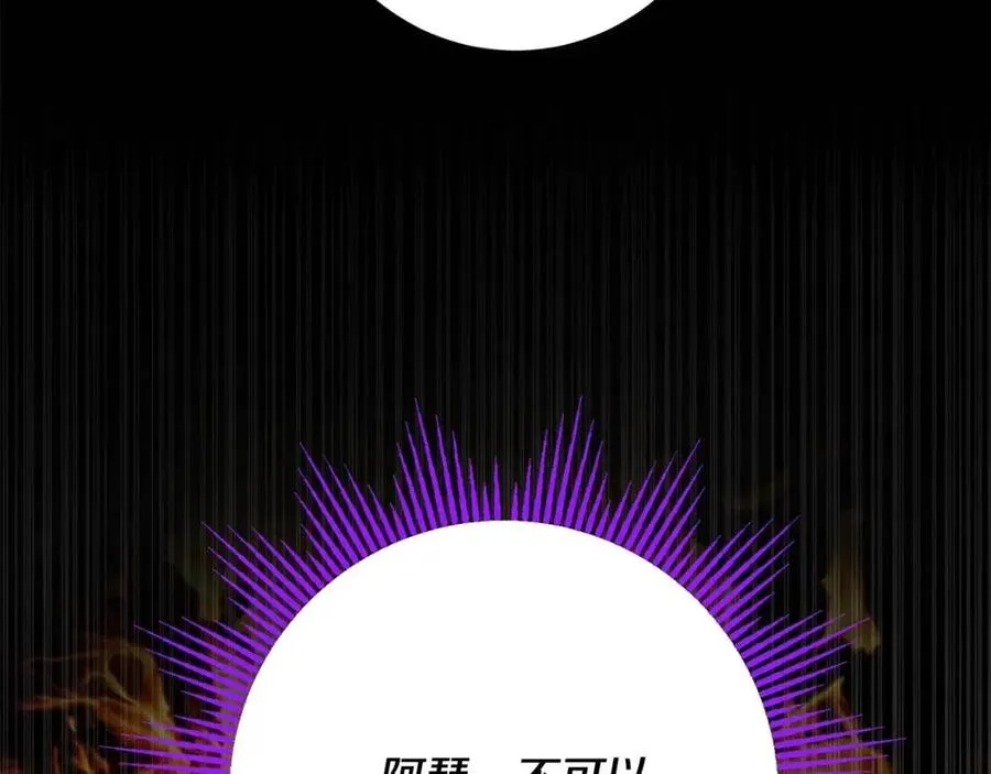 第73话 勇敢的洛洛 第16页