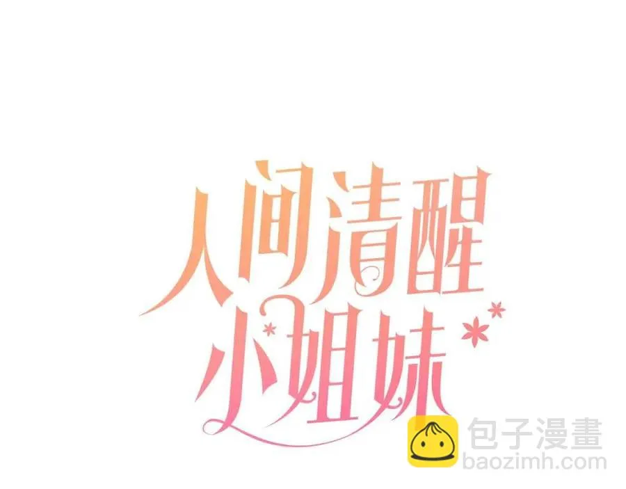 第73话 勇敢的洛洛 第22页