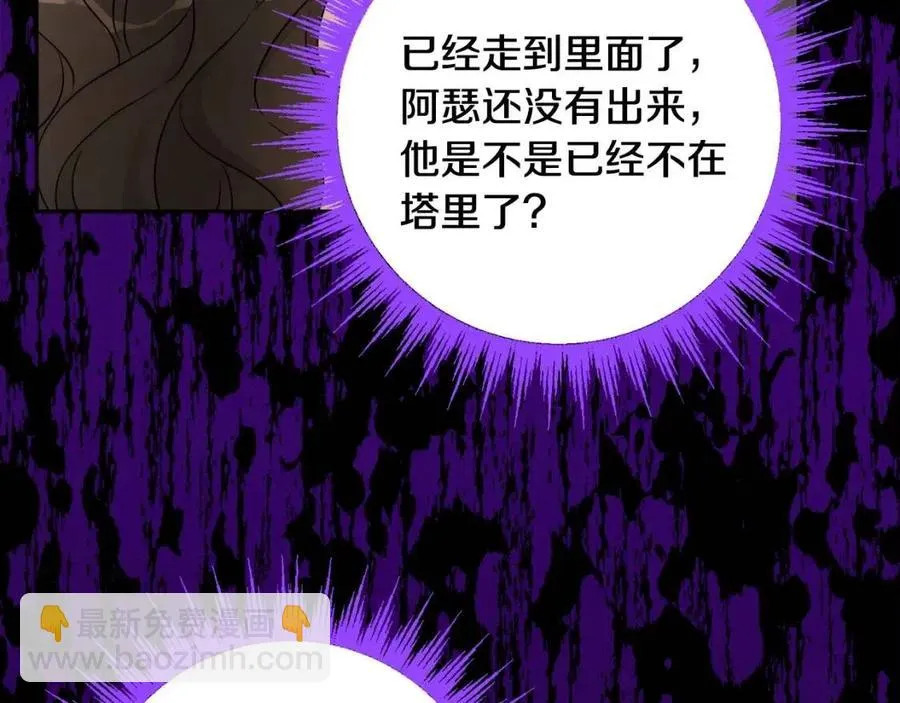 第73话 勇敢的洛洛 第40页