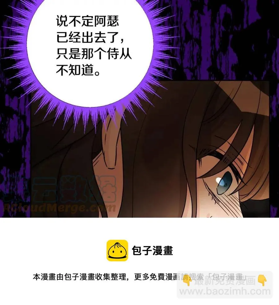 第73话 勇敢的洛洛 第41页