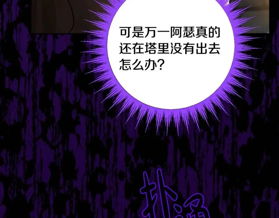 第73话 勇敢的洛洛 第43页