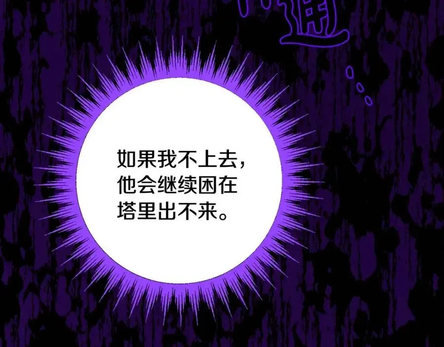 第73话 勇敢的洛洛 第44页
