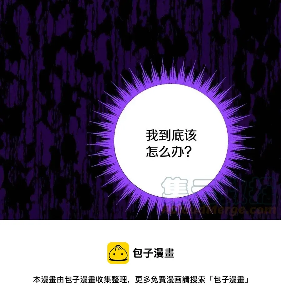 第73话 勇敢的洛洛 第45页
