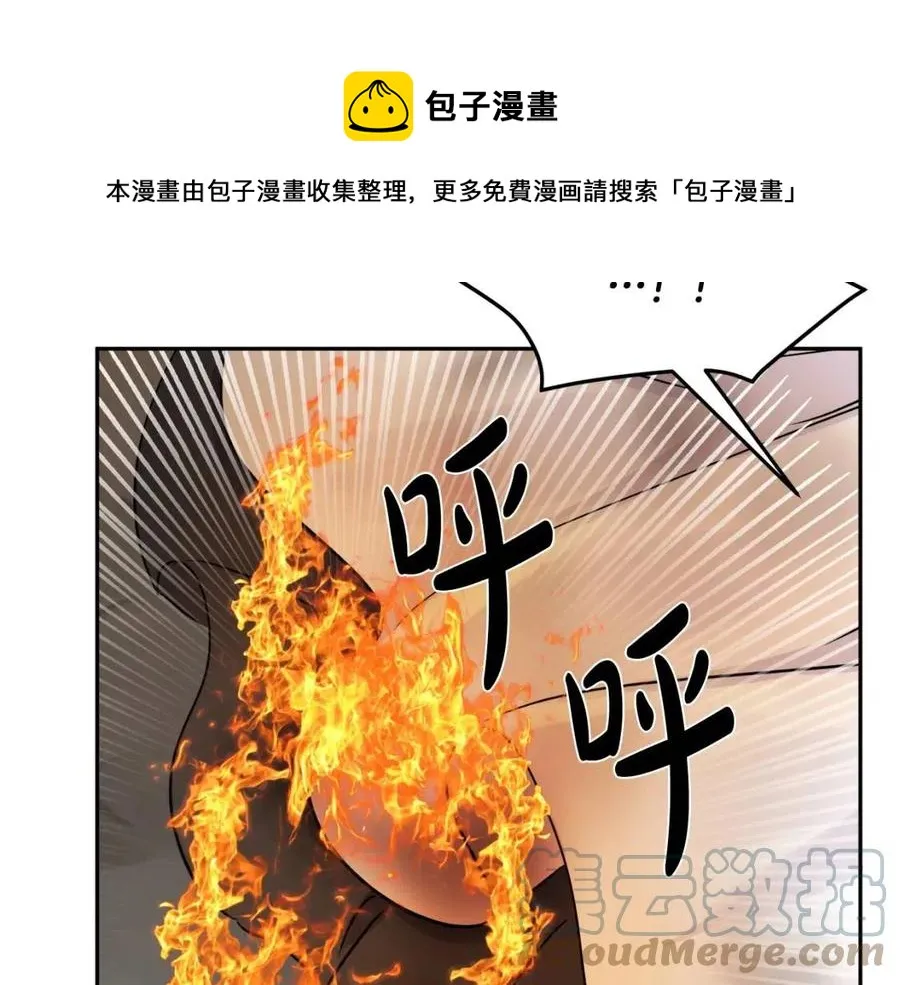 第73话 勇敢的洛洛 第53页