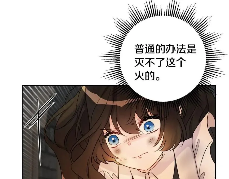 第73话 勇敢的洛洛 第55页