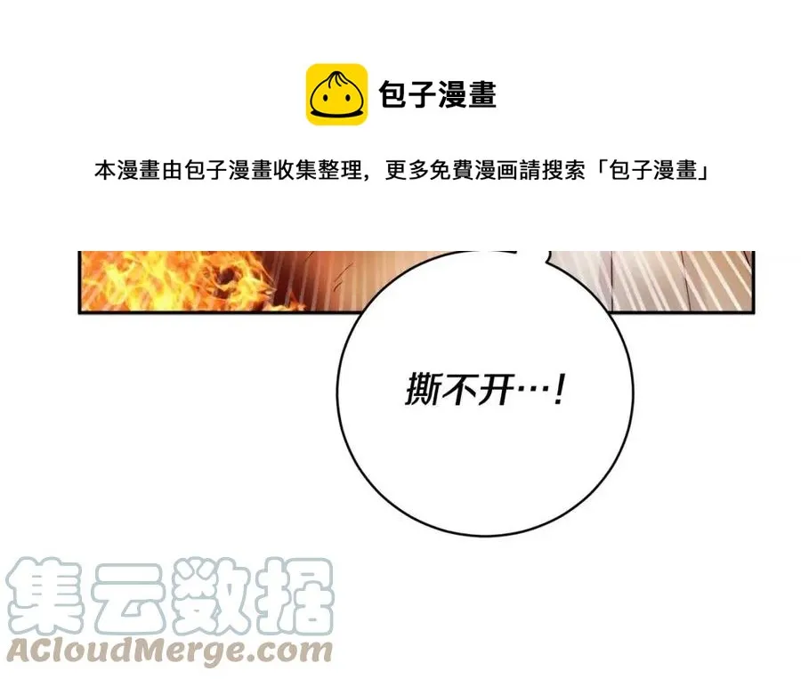 第73话 勇敢的洛洛 第57页