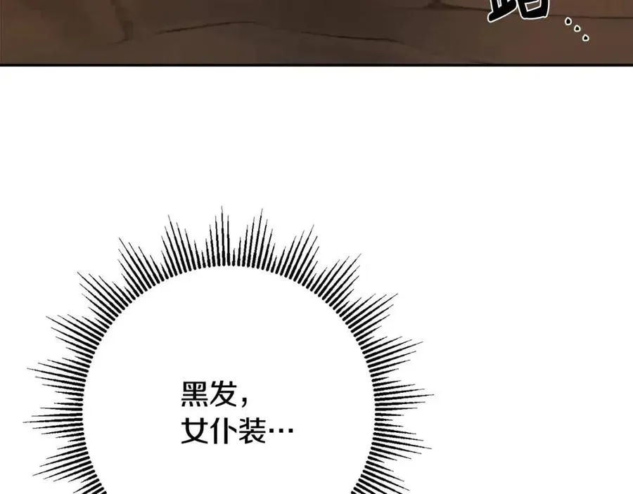 第73话 勇敢的洛洛 第79页