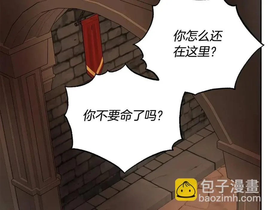 第73话 勇敢的洛洛 第90页