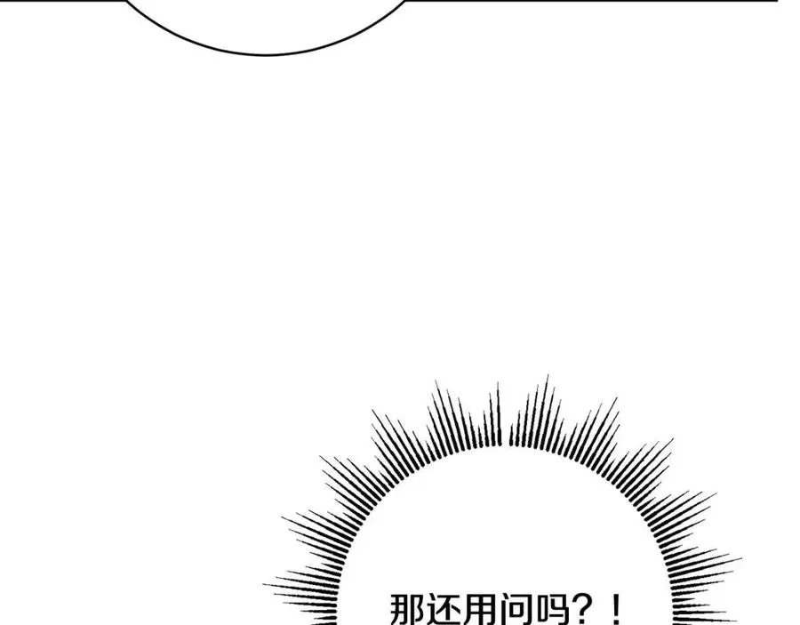 第73话 勇敢的洛洛 第92页