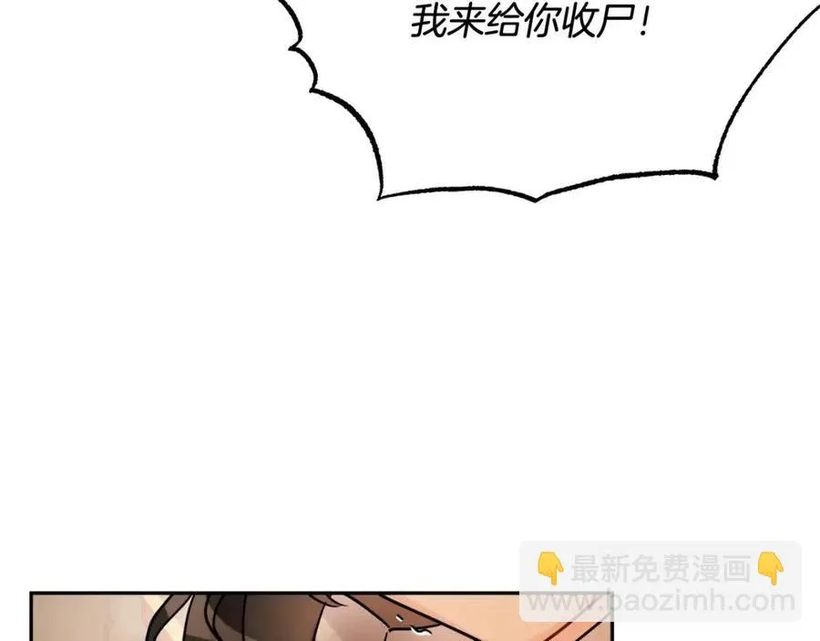 第73话 勇敢的洛洛 第95页