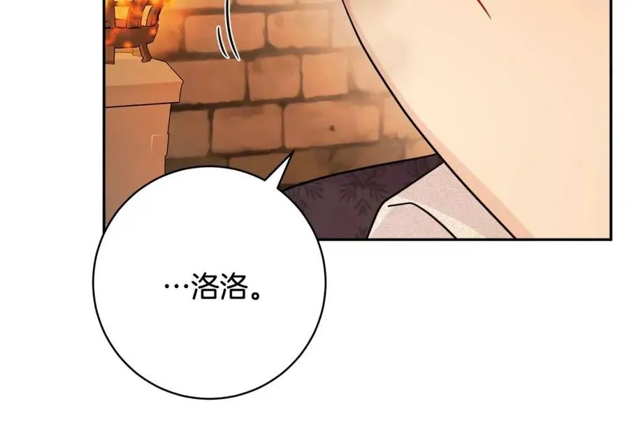 第73话 勇敢的洛洛 第99页