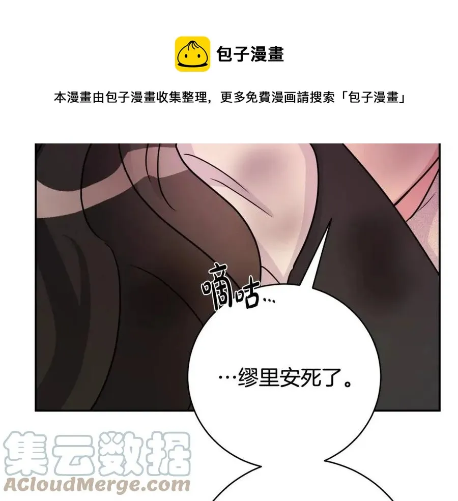第73话 勇敢的洛洛 第105页