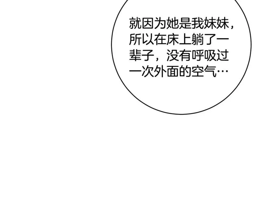 第73话 勇敢的洛洛 第106页