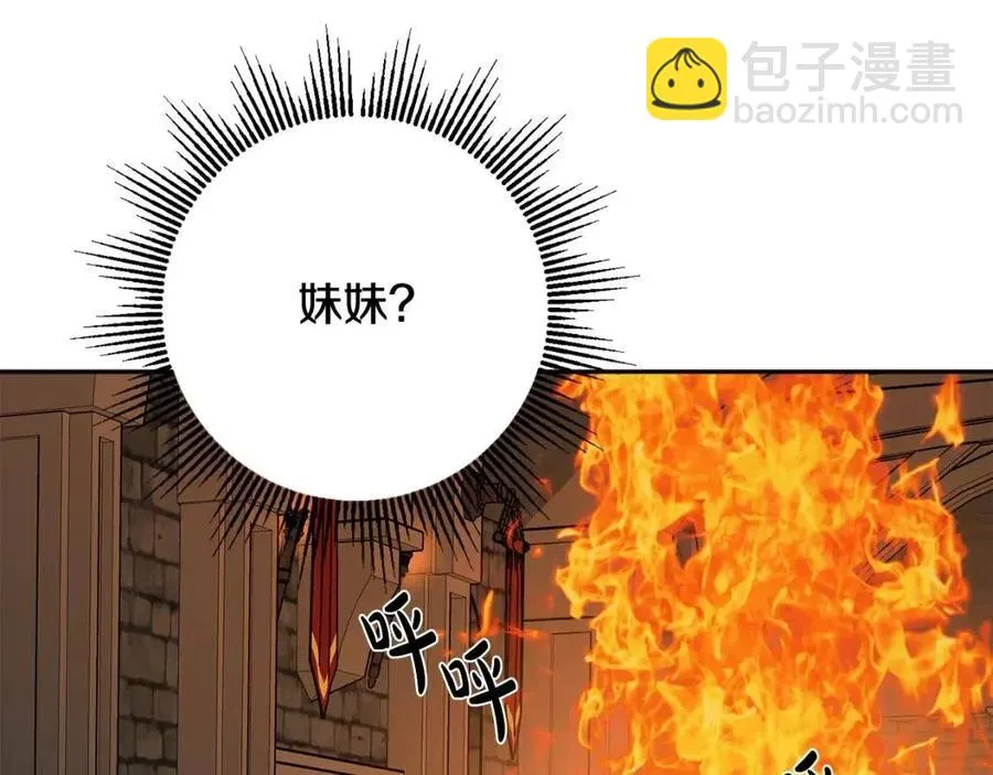 第73话 勇敢的洛洛 第107页
