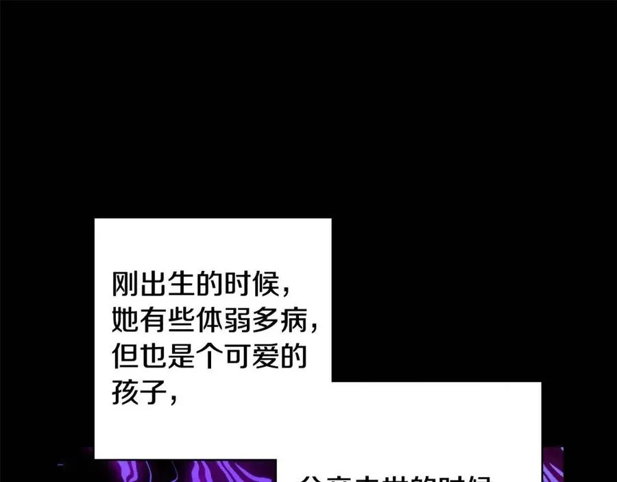 第73话 勇敢的洛洛 第111页