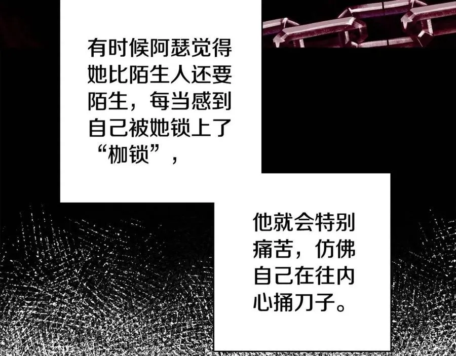 第73话 勇敢的洛洛 第116页