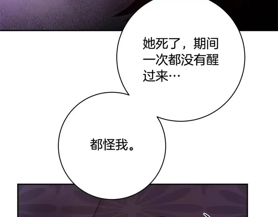 第73话 勇敢的洛洛 第118页